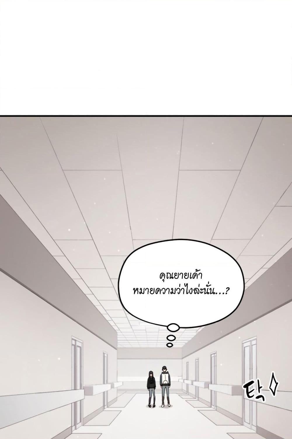 อ่านการ์ตูน The Player that can’t Level Up 13 ภาพที่ 34