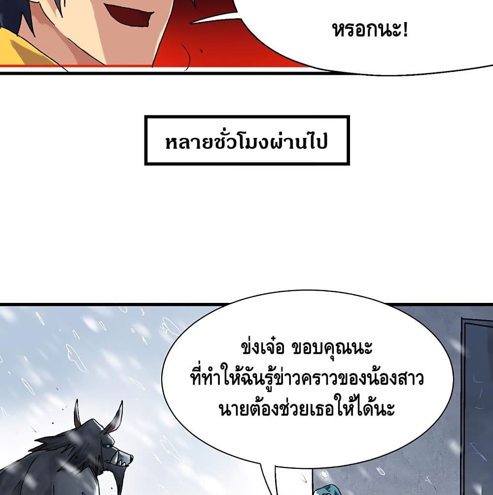 อ่านการ์ตูน The End of Life From Scratch 15 ภาพที่ 47