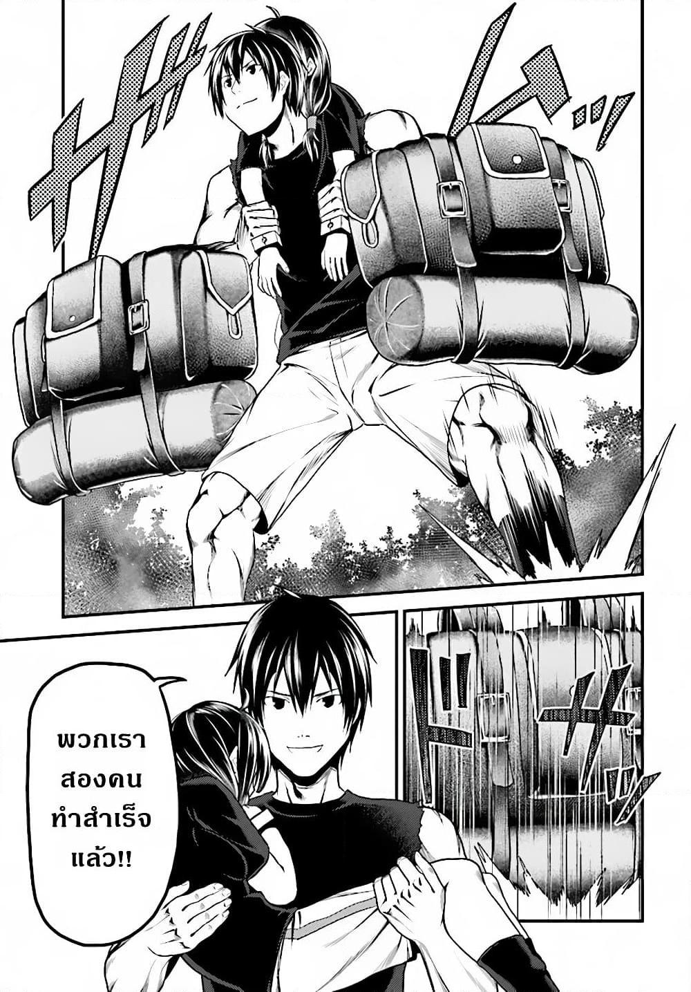 อ่านการ์ตูน Murabito desu ga Nani ka? 25 ภาพที่ 18