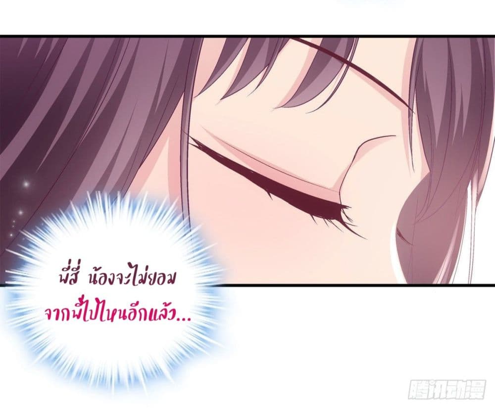 อ่านการ์ตูน The Brother’s Honey is Back! 13 ภาพที่ 26