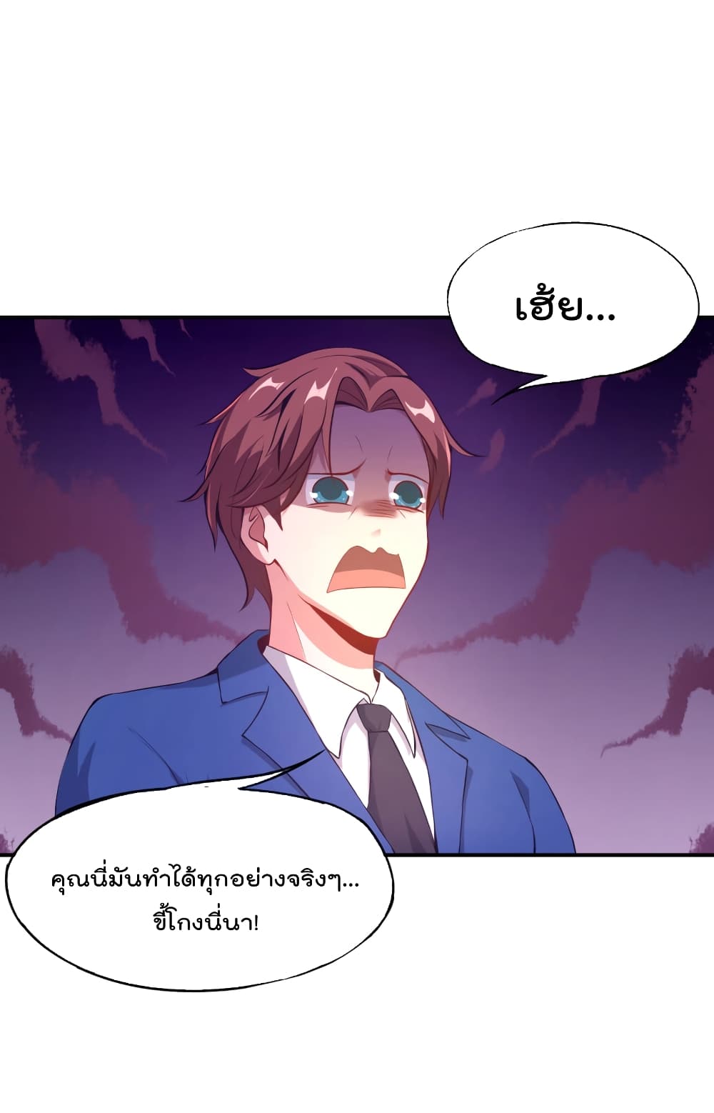 อ่านการ์ตูน The Cultivators Chat Group in The City 38 ภาพที่ 25