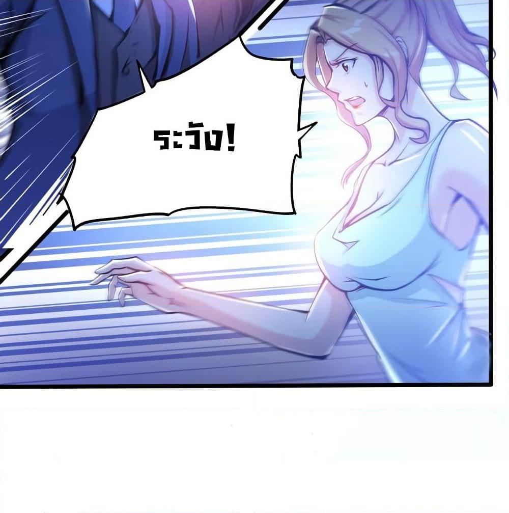 อ่านการ์ตูน Peerless Doctor in the City 18 ภาพที่ 14