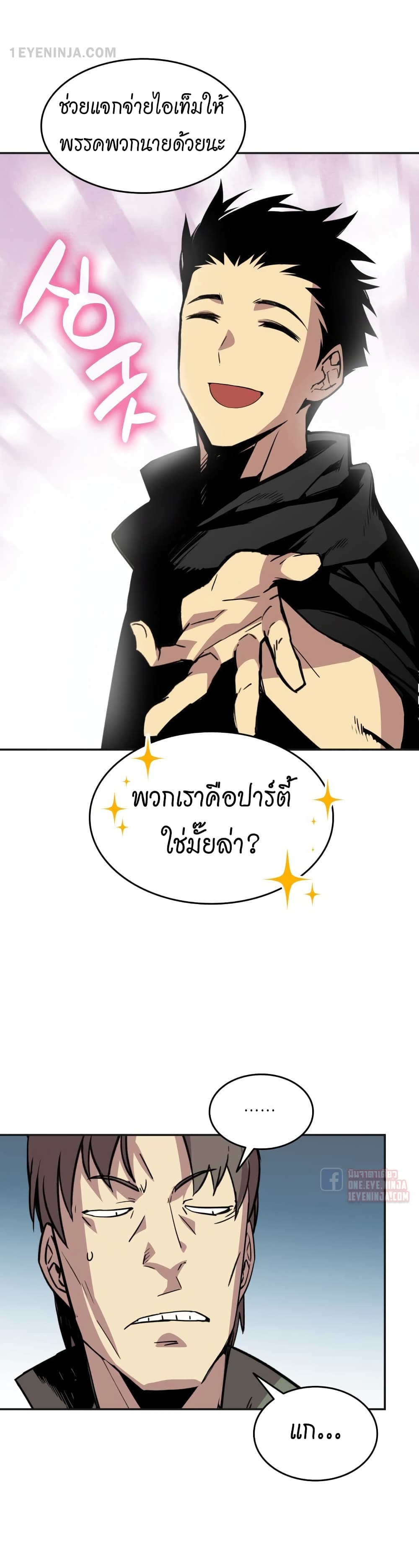 อ่านการ์ตูน Worn and Torn Newbie 12 ภาพที่ 15