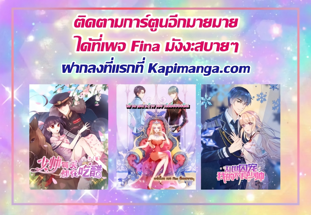 อ่านการ์ตูน Be My Only Love 30 ภาพที่ 22