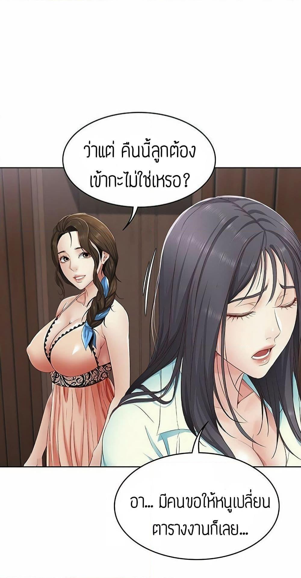 อ่านการ์ตูน Boarding Diary 5 ภาพที่ 31