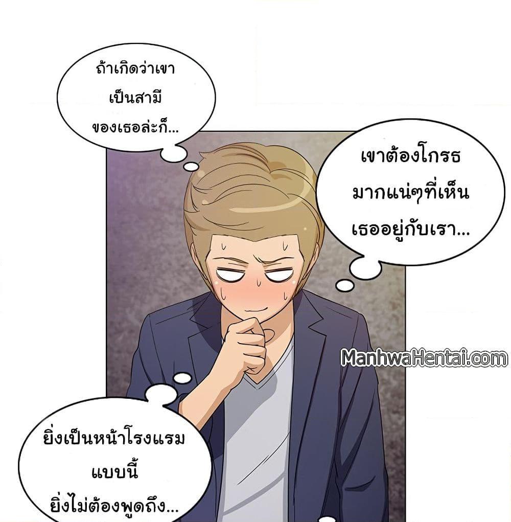 อ่านการ์ตูน The Woman Next Door 8 ภาพที่ 23