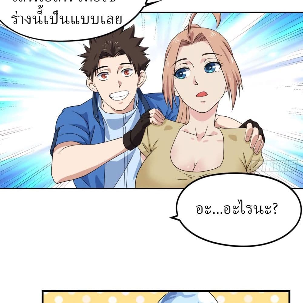 อ่านการ์ตูน Player Reborn 156 ภาพที่ 27