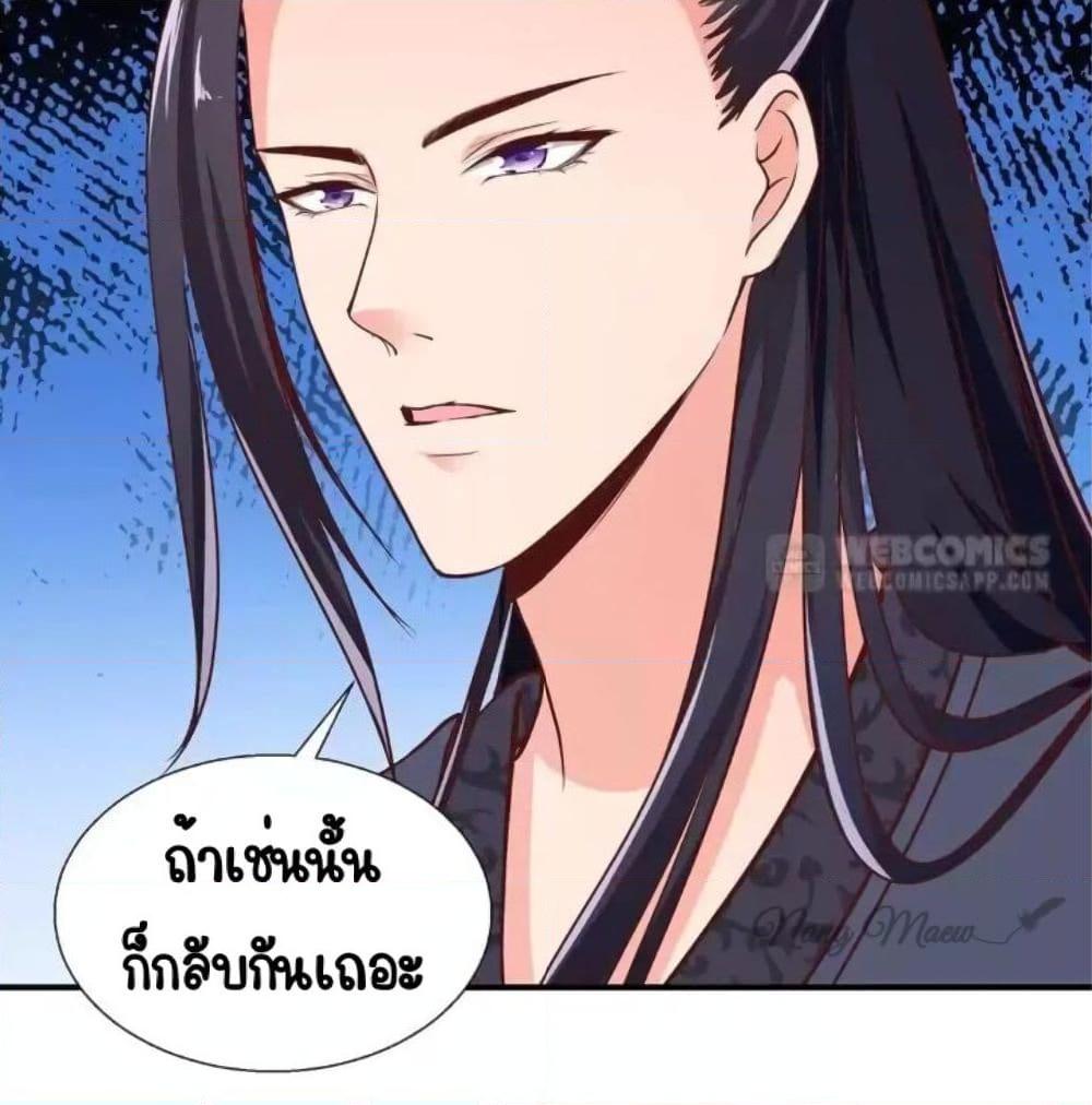 อ่านการ์ตูน A Flourishing Doctress 7 ภาพที่ 31