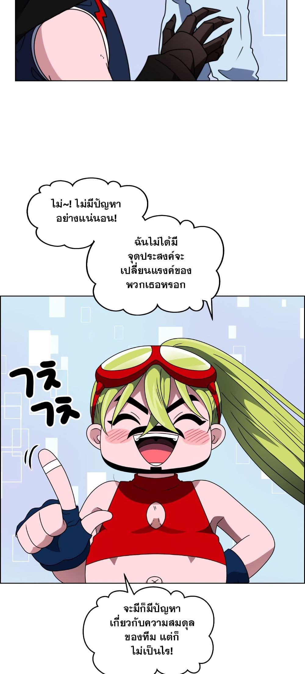 อ่านการ์ตูน No Scope 9 ภาพที่ 33