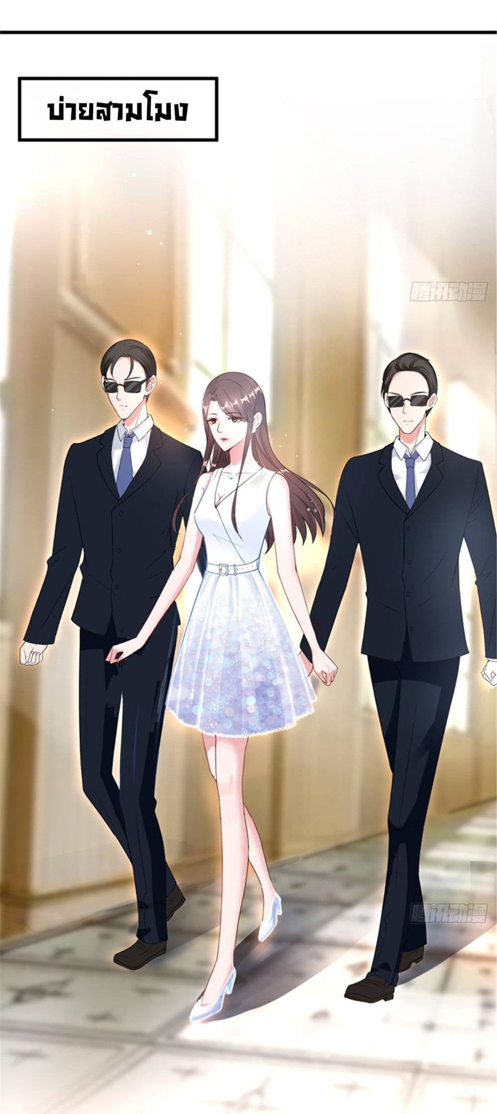 อ่านการ์ตูน Trial Marriage Husband: Need to Work Hard 7 ภาพที่ 14