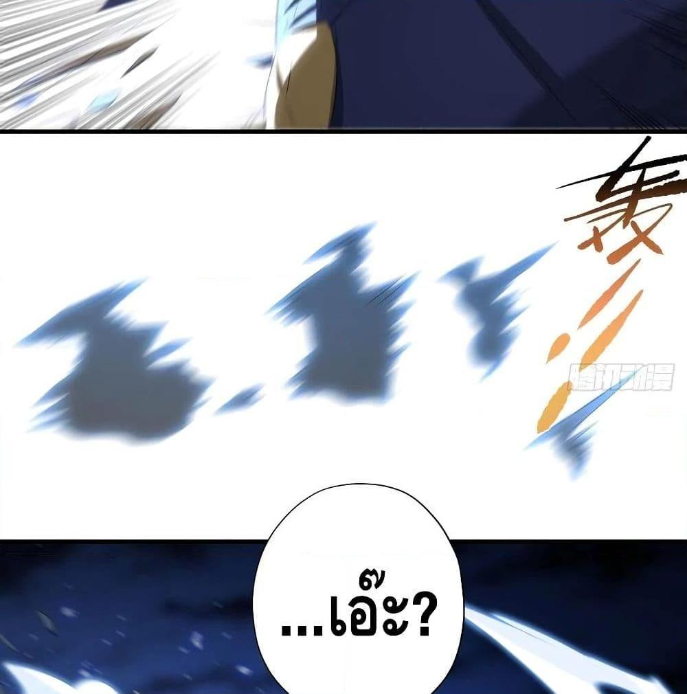 อ่านการ์ตูน High Energy Strikes 37 ภาพที่ 17