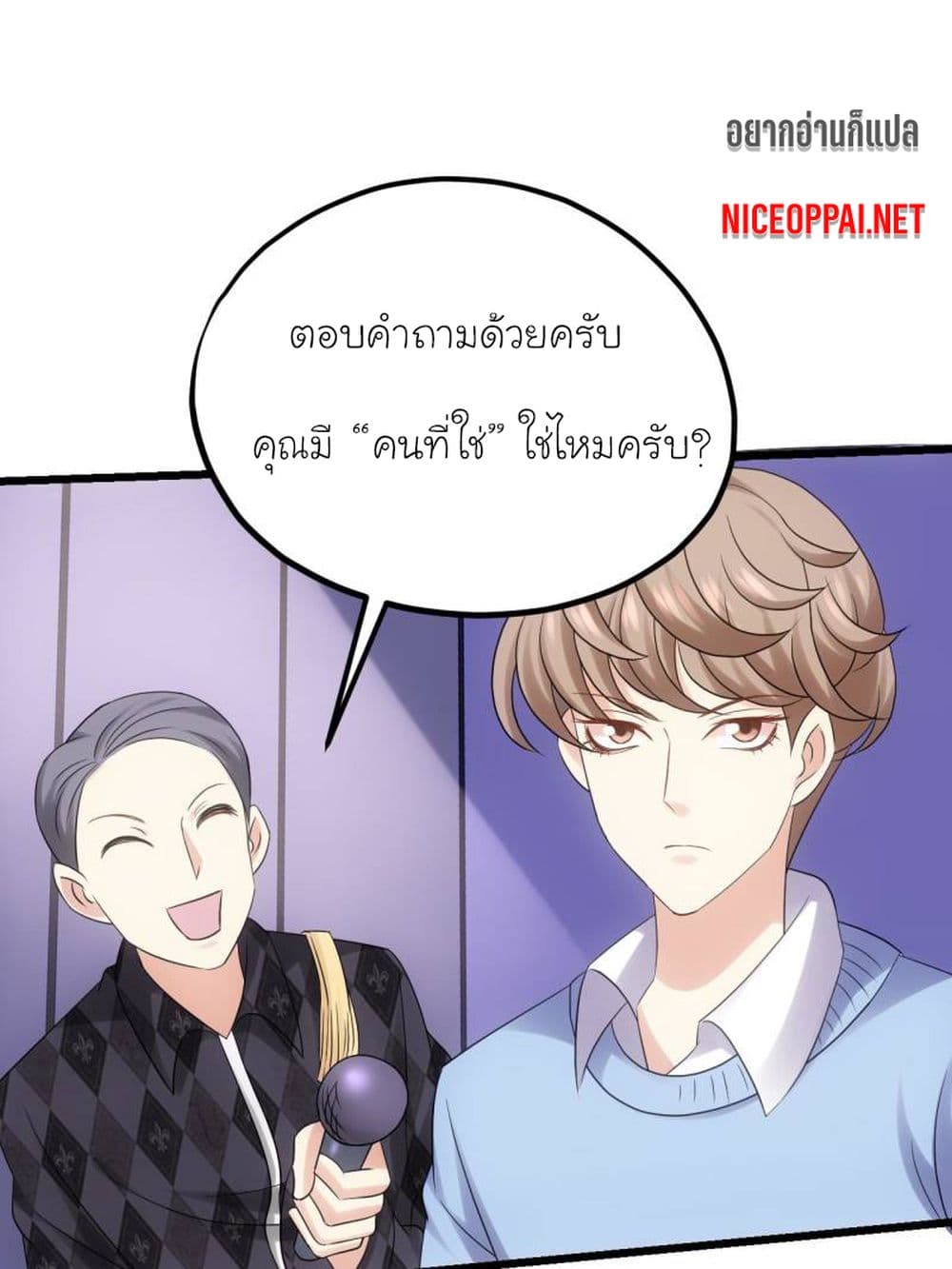 อ่านการ์ตูน My Beautiful Time with You 38 ภาพที่ 14