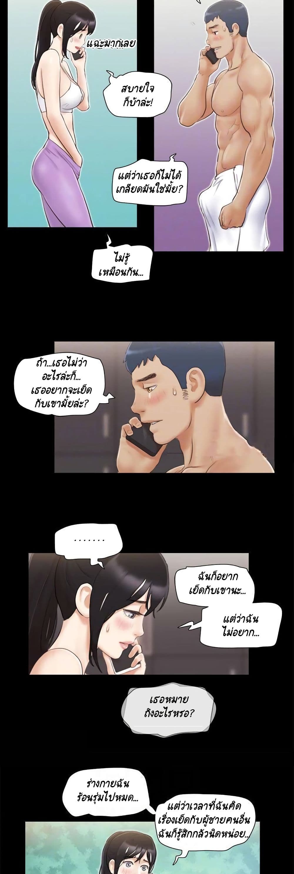 อ่านการ์ตูน Everything Is Agreed 45 ภาพที่ 13