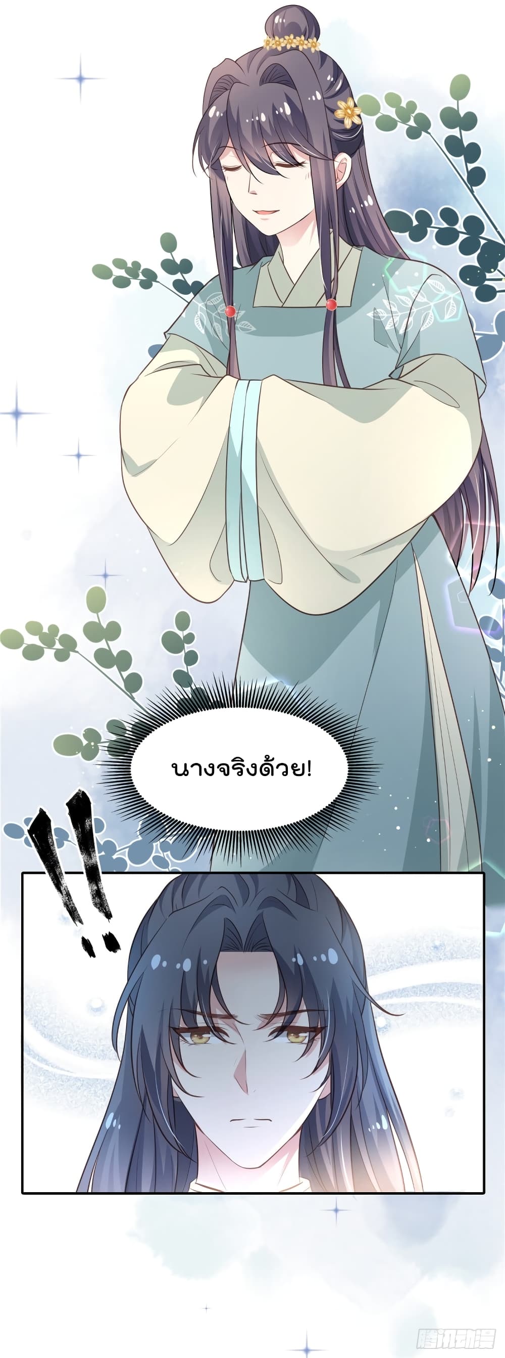 อ่านการ์ตูน Stunning female doctor, Prince you just follow me 22 ภาพที่ 10