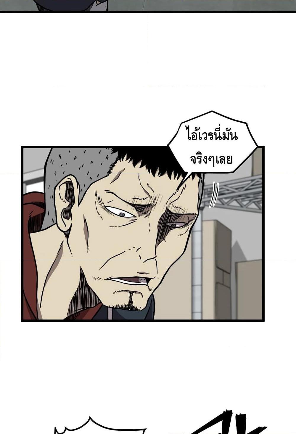 อ่านการ์ตูน Beyond The Strongest 1 ภาพที่ 11