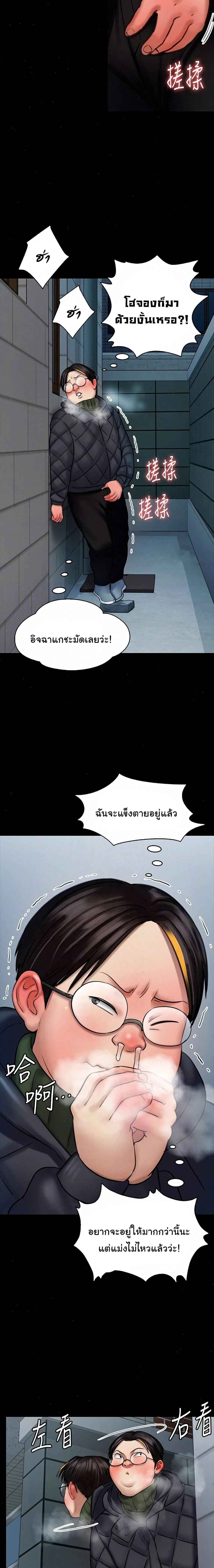 อ่านการ์ตูน Queen Bee 111 ภาพที่ 14