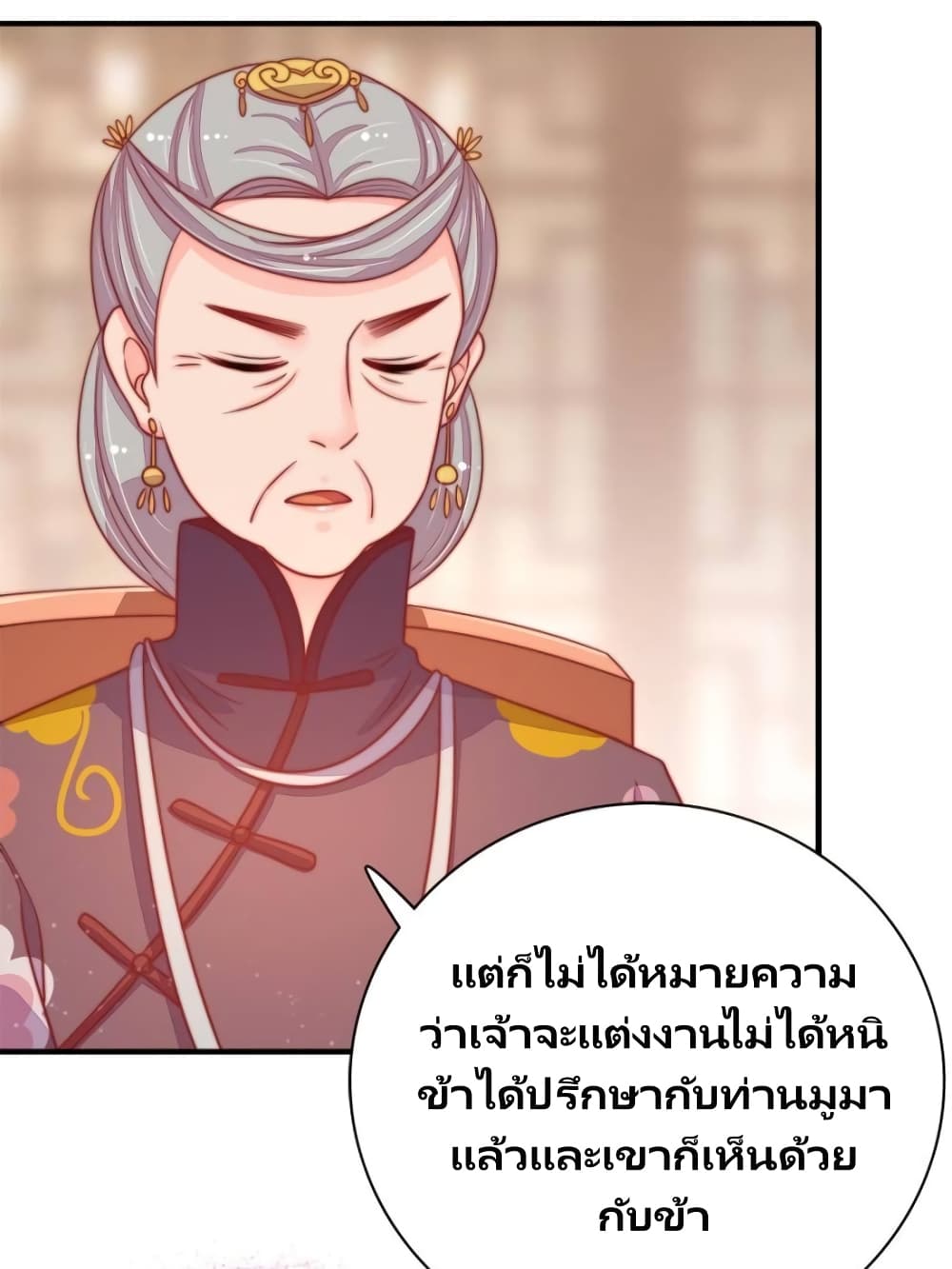 อ่านการ์ตูน Marshal Is Jealous Everyday 72 ภาพที่ 5