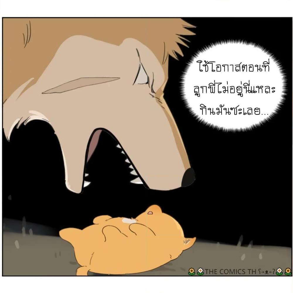 อ่านการ์ตูน The Wolf That Picked Something Up 7 ภาพที่ 14