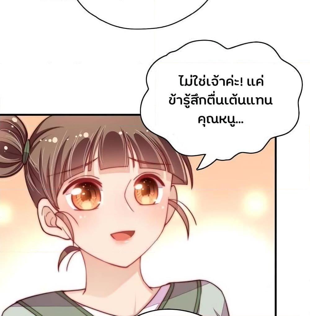 อ่านการ์ตูน Marshal Is Jealous Everyday 47.2 ภาพที่ 18