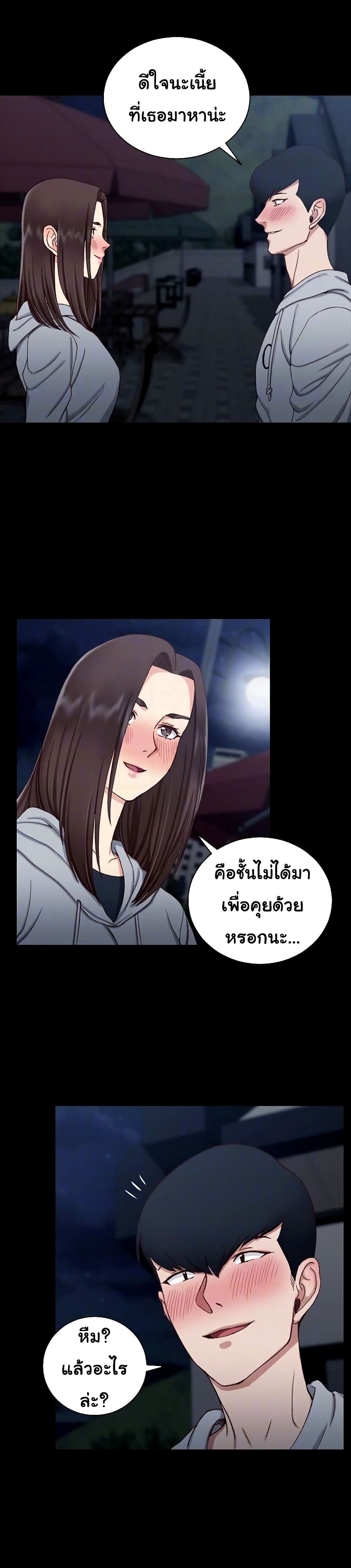 อ่านการ์ตูน His Place 78 ภาพที่ 20