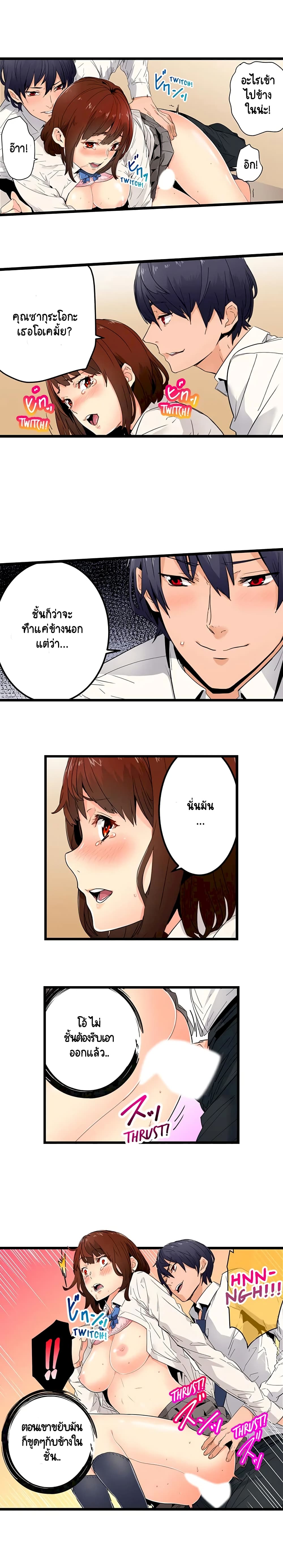 อ่านการ์ตูน “Just The Tip Inside” is Not Sex 3 ภาพที่ 8