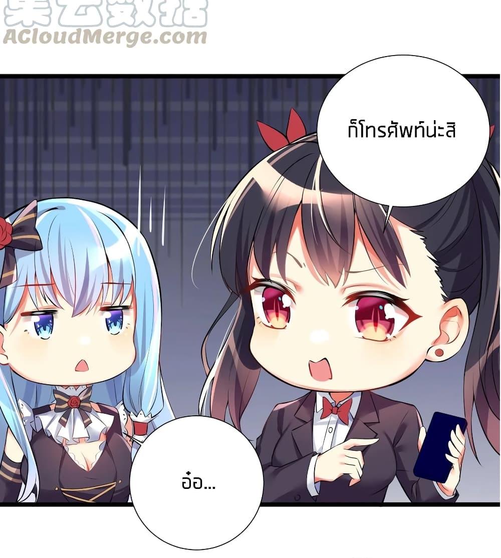 อ่านการ์ตูน What Happended? Why I become to Girl? 37 ภาพที่ 30