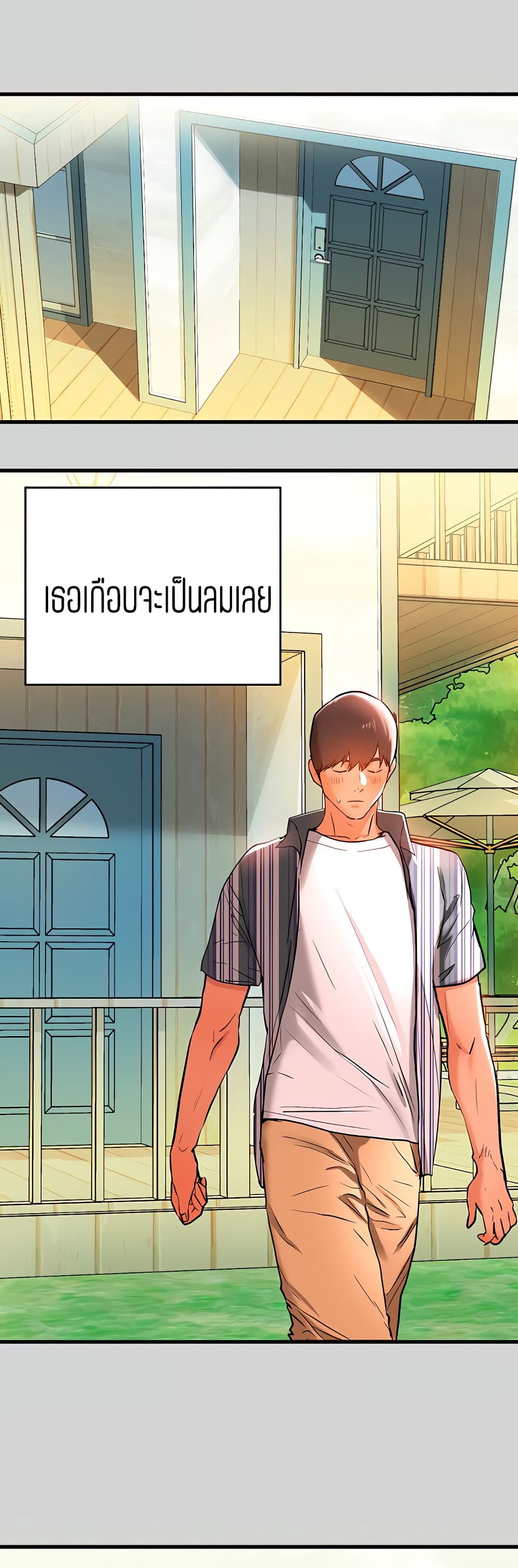 อ่านการ์ตูน The Owner Of A Building 12 ภาพที่ 47