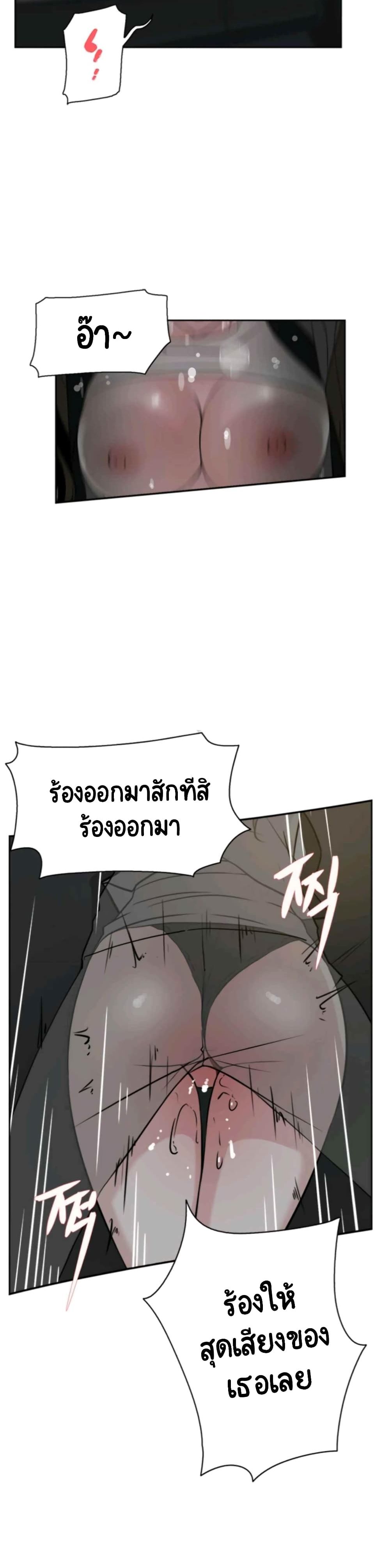 อ่านการ์ตูน Her 4 Incher 22 ภาพที่ 14