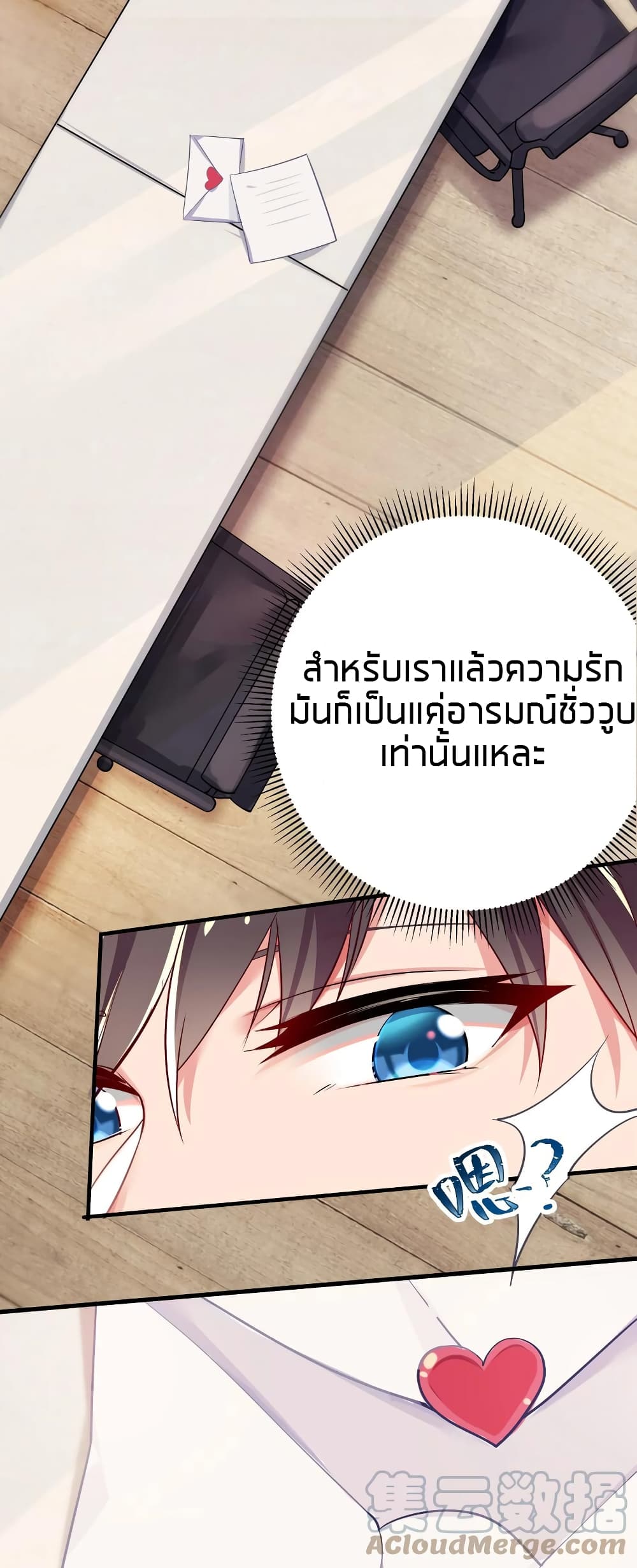 อ่านการ์ตูน Fake Girlfriend? My Fault? 1 ภาพที่ 9