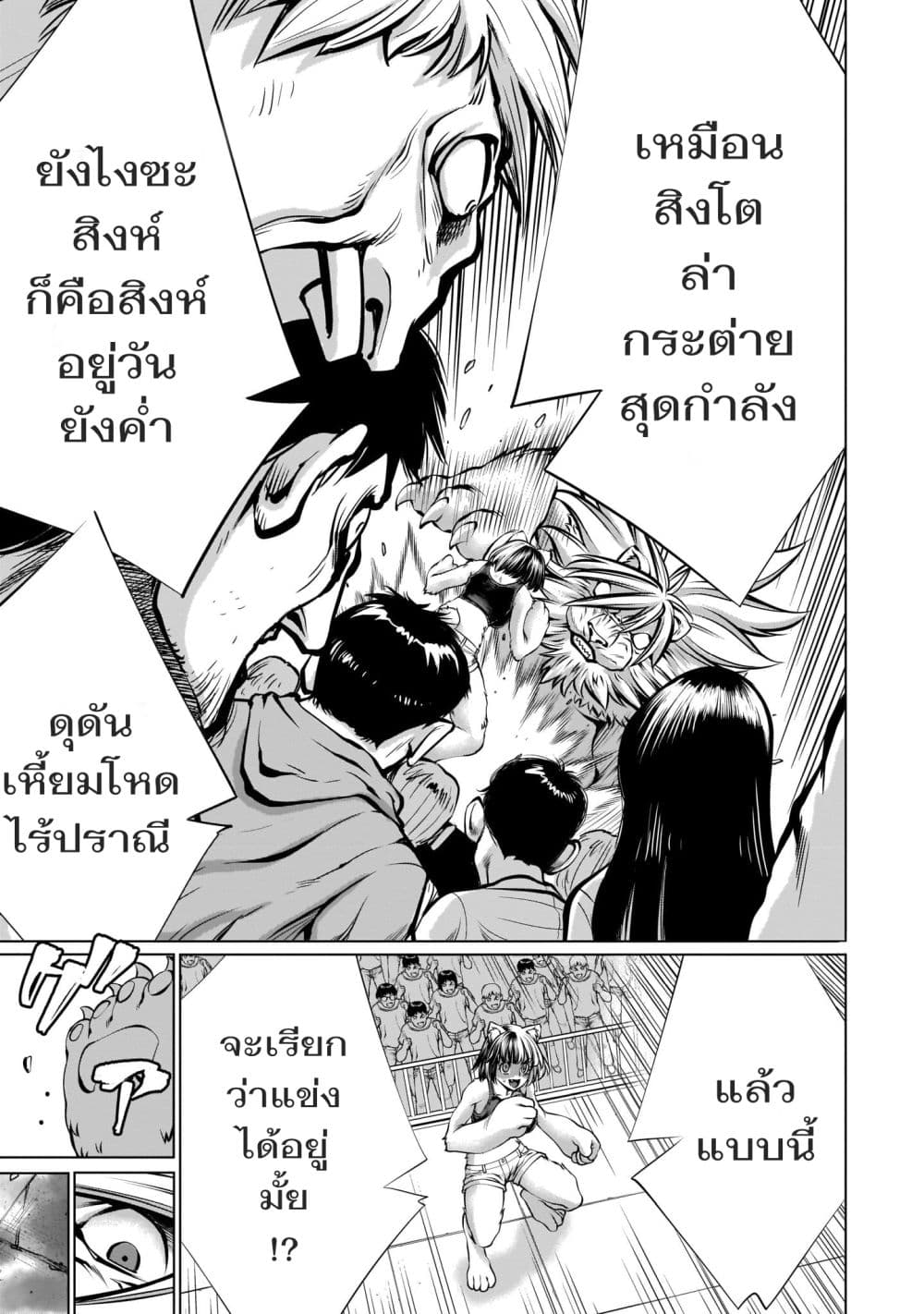 อ่านการ์ตูน Killing Bites 84 ภาพที่ 11