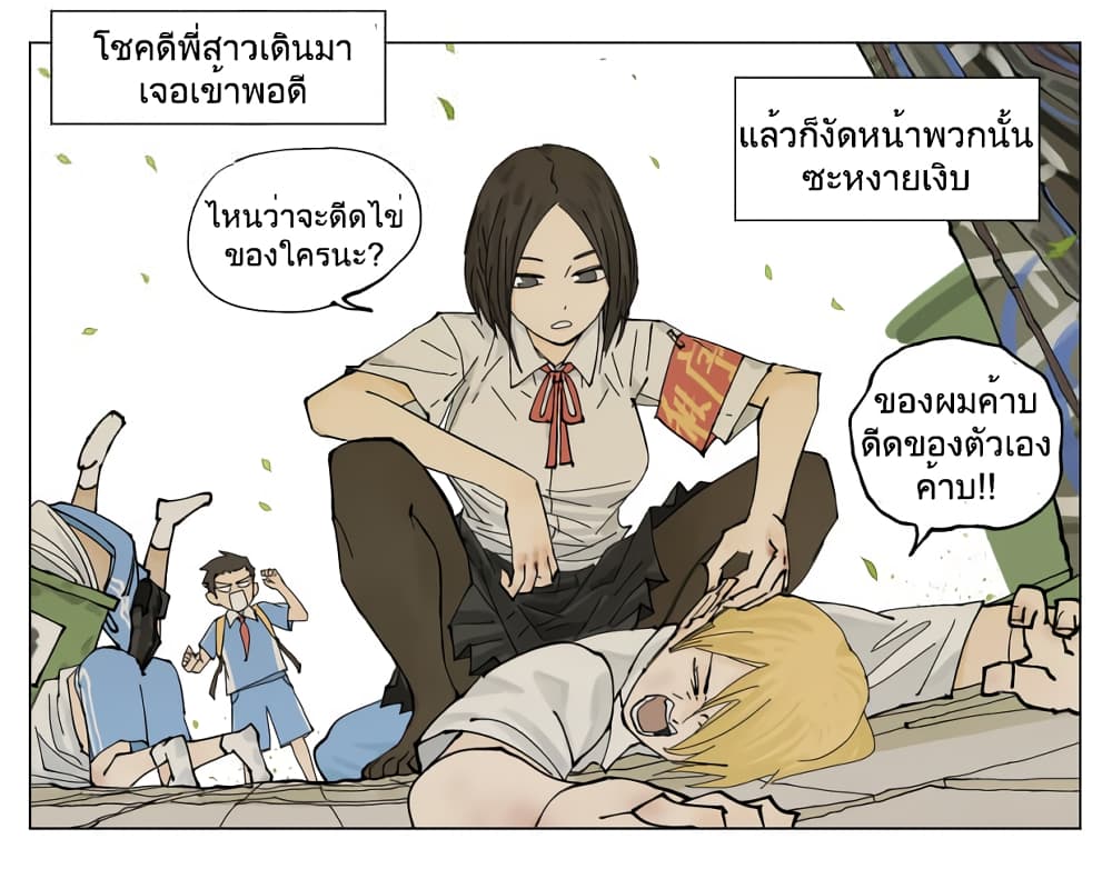 อ่านการ์ตูน Nan Hao & Shang Feng 68 ภาพที่ 27