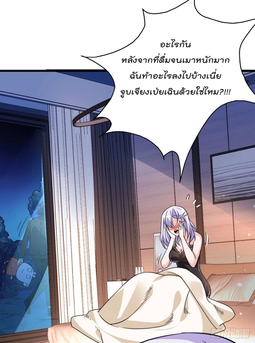 อ่านการ์ตูน God Dragon of War in The City 38 ภาพที่ 3