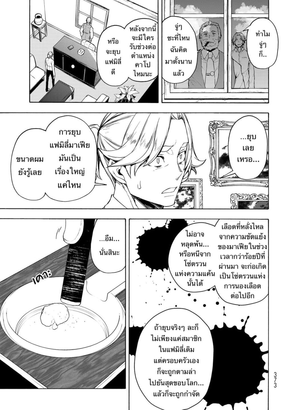 อ่านการ์ตูน Bootsleg 9.1 ภาพที่ 5