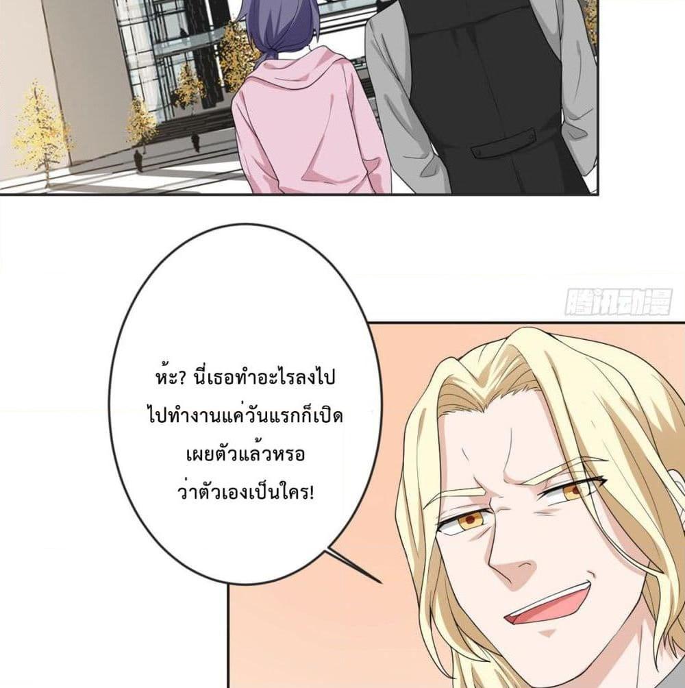 อ่านการ์ตูน My Devil Sister 22 ภาพที่ 17