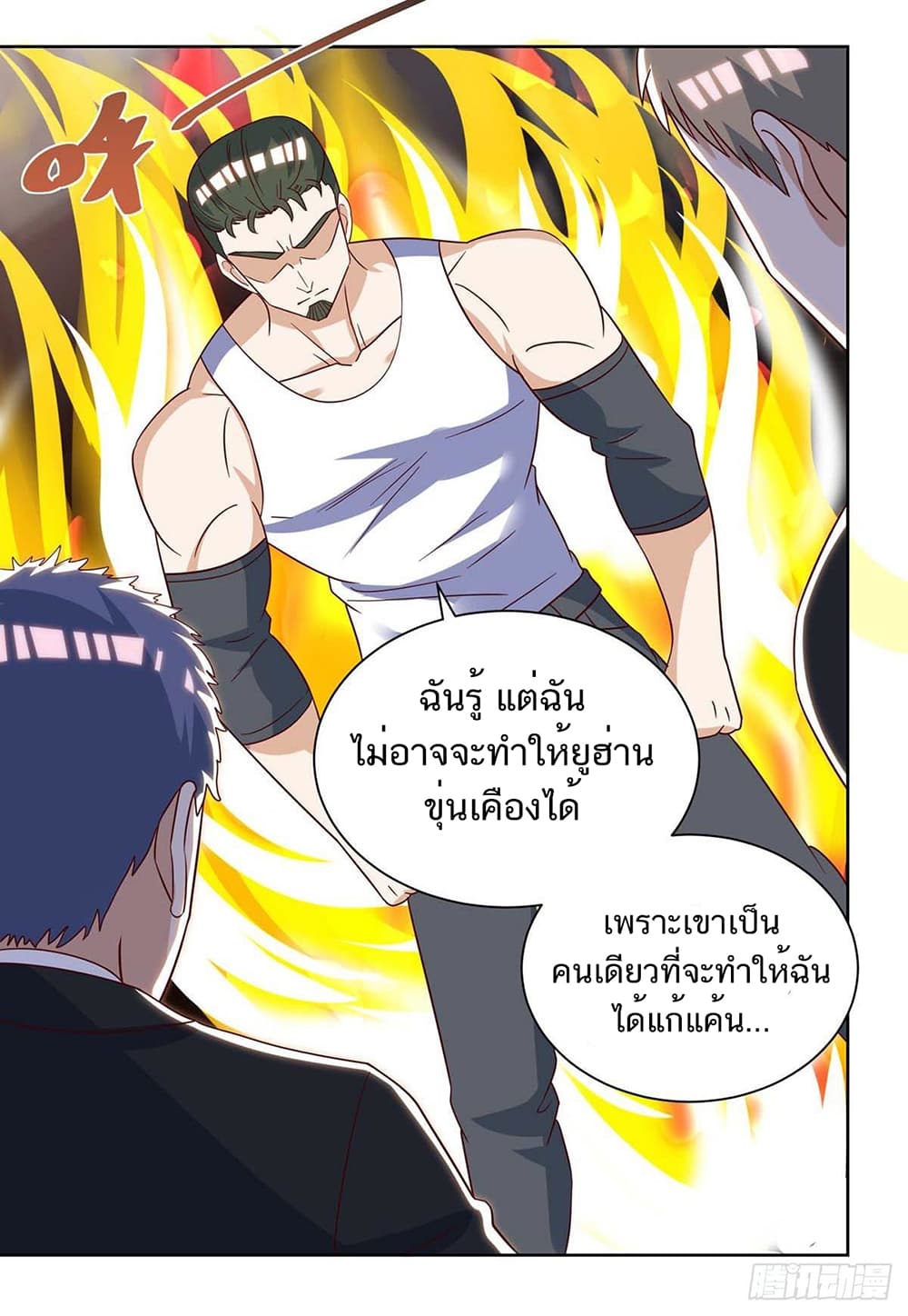 อ่านการ์ตูน Divine Perspective 142 ภาพที่ 15