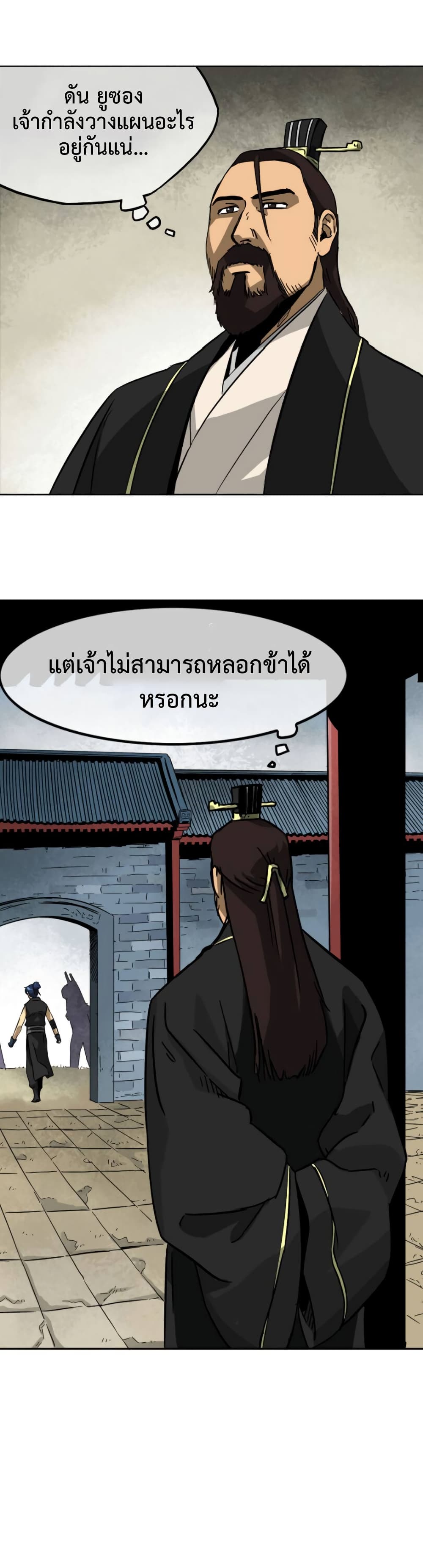 อ่านการ์ตูน Infinite Level Up in Murim 11 ภาพที่ 21