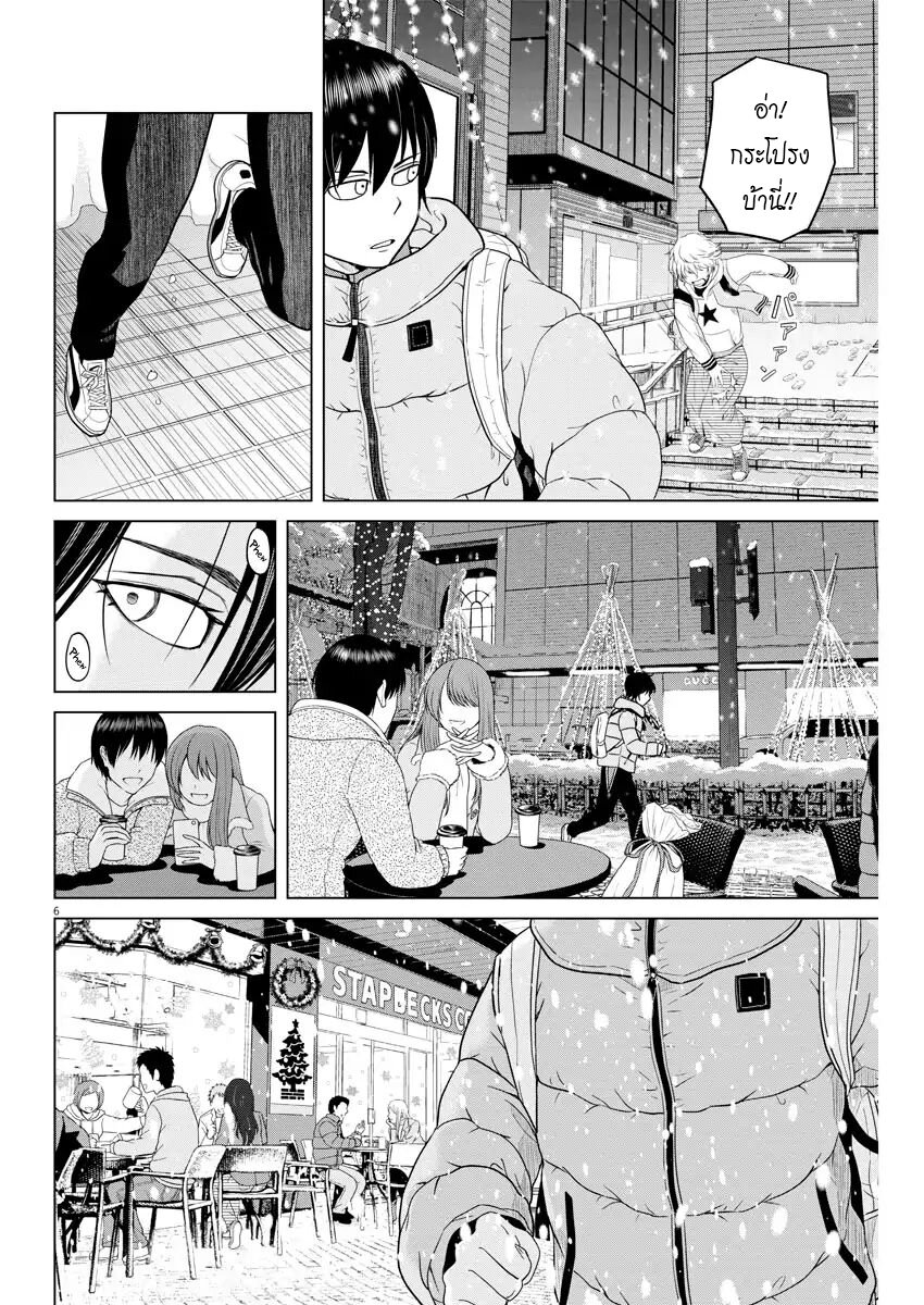 อ่านการ์ตูน Saotome girl, Hitakakusu 94 ภาพที่ 6