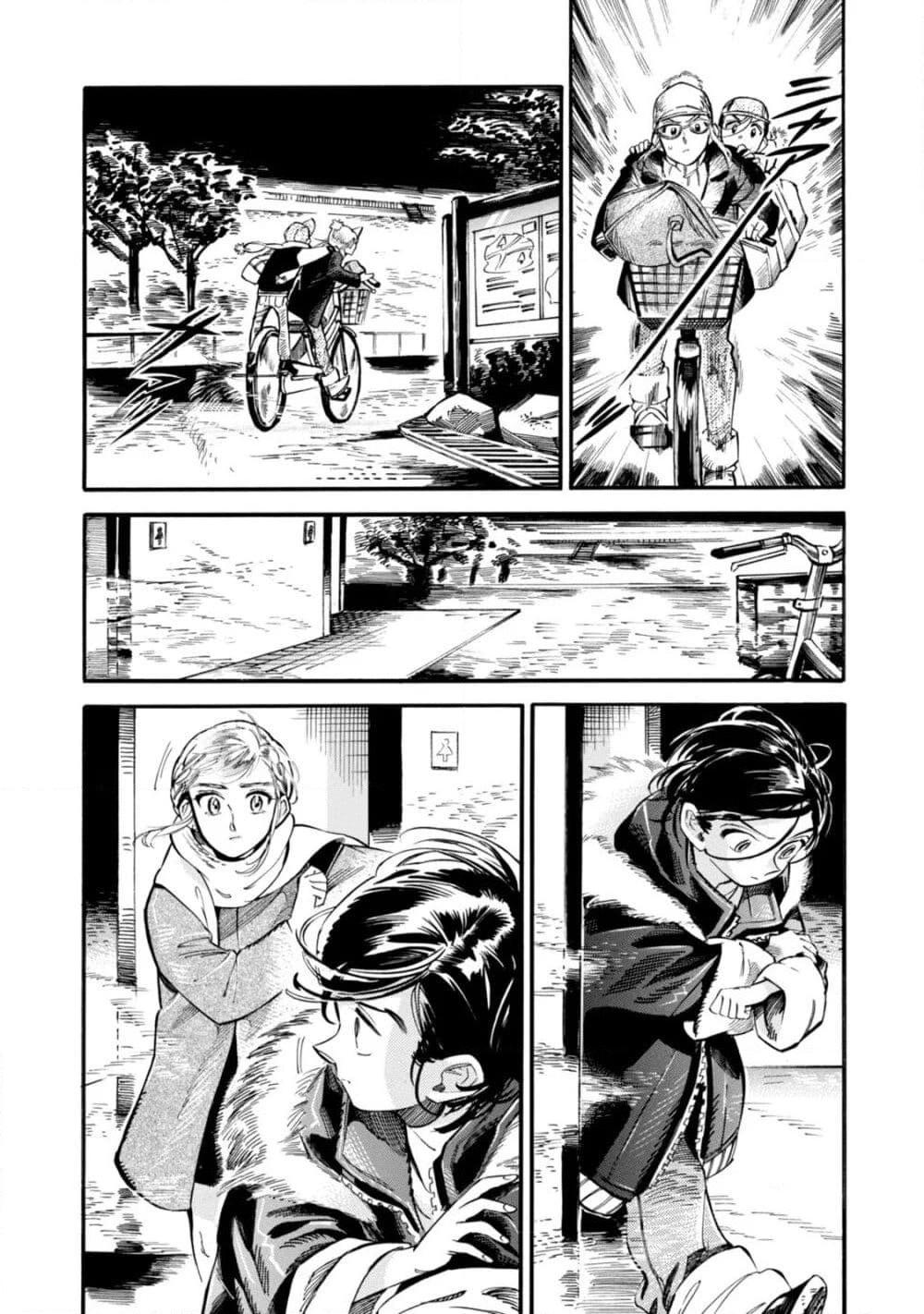 อ่านการ์ตูน Subaru to Suu-san 6 ภาพที่ 26