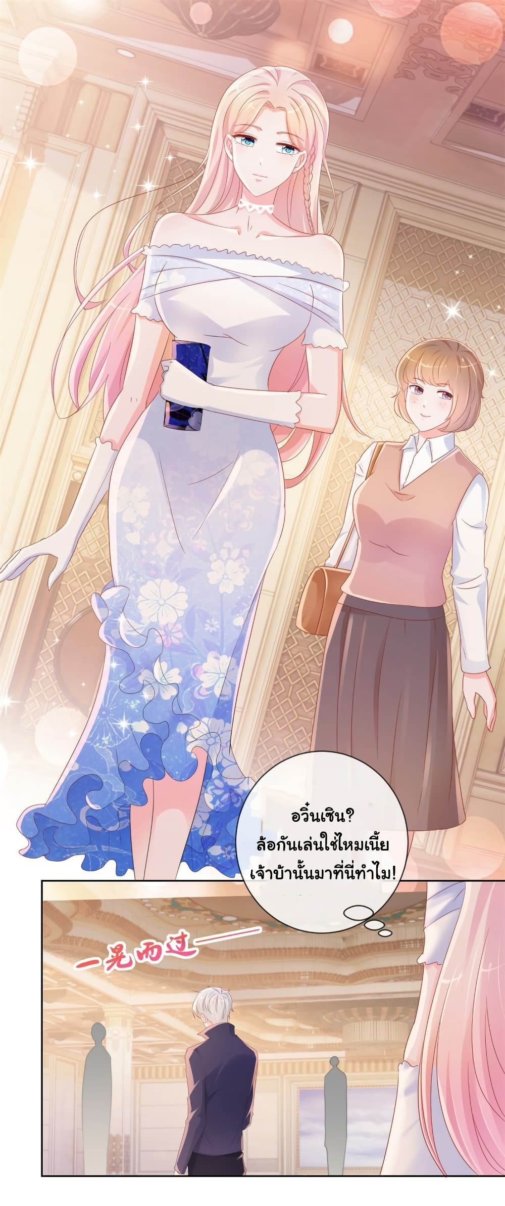 อ่านการ์ตูน The Lovely Wife And Strange Marriage 318 ภาพที่ 11