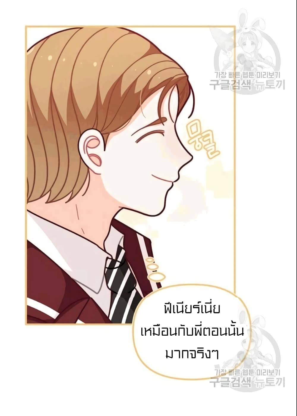 อ่านการ์ตูน I Was Just an Ordinary Lady 51 ภาพที่ 25