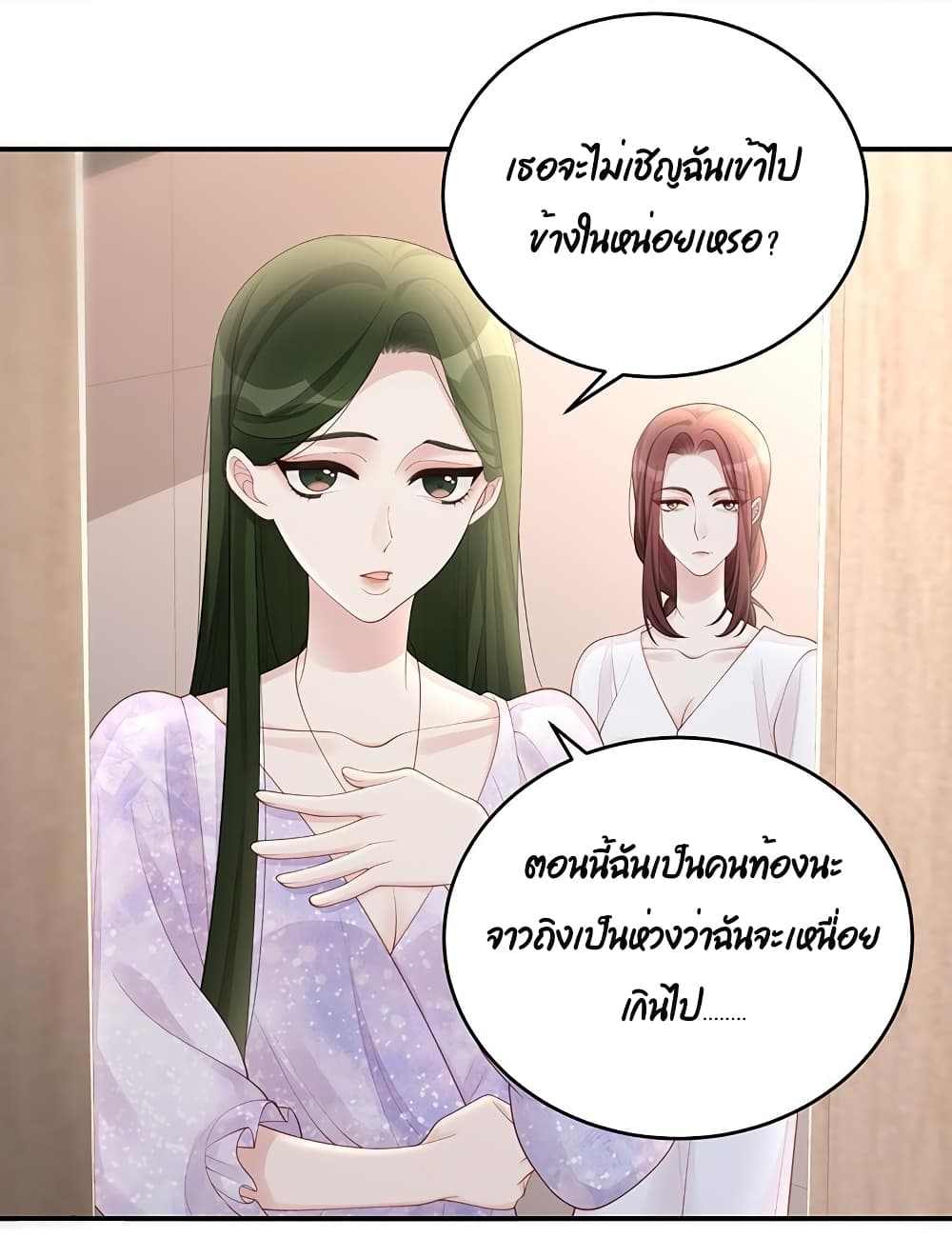 อ่านการ์ตูน Gonna Spoil You 67 ภาพที่ 17