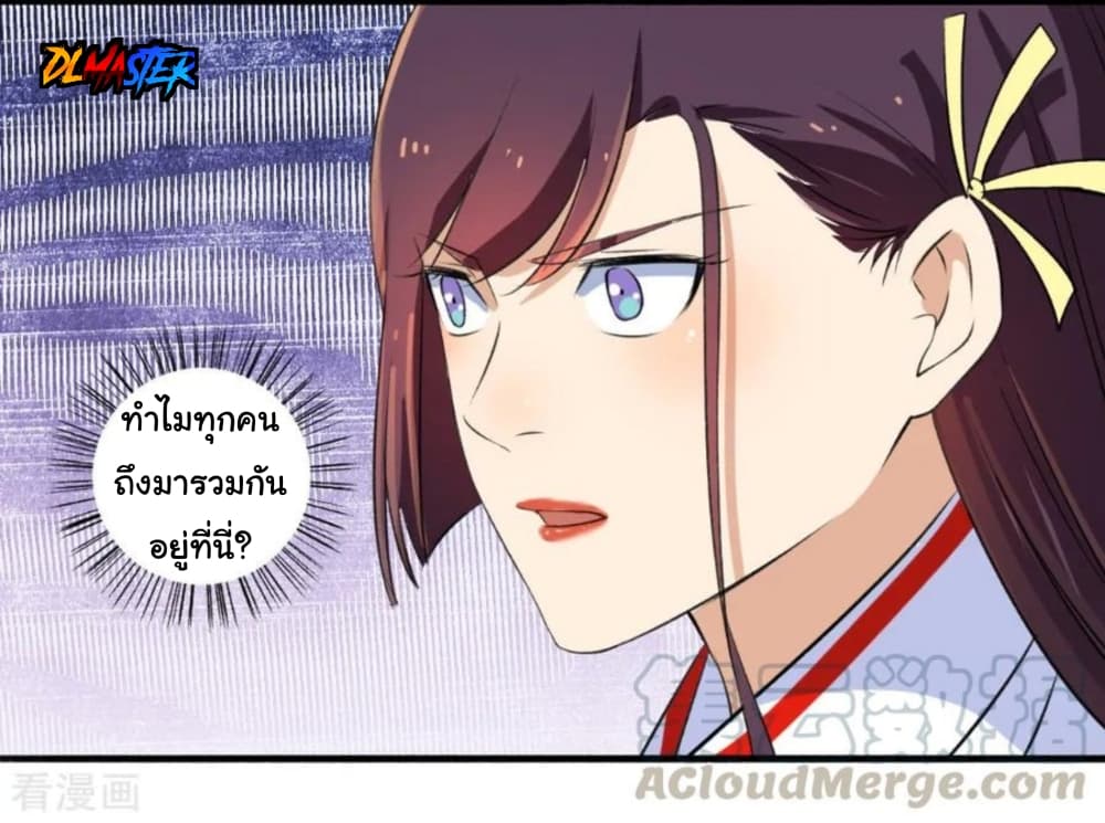 อ่านการ์ตูน The Peerless Concubine 97 ภาพที่ 34