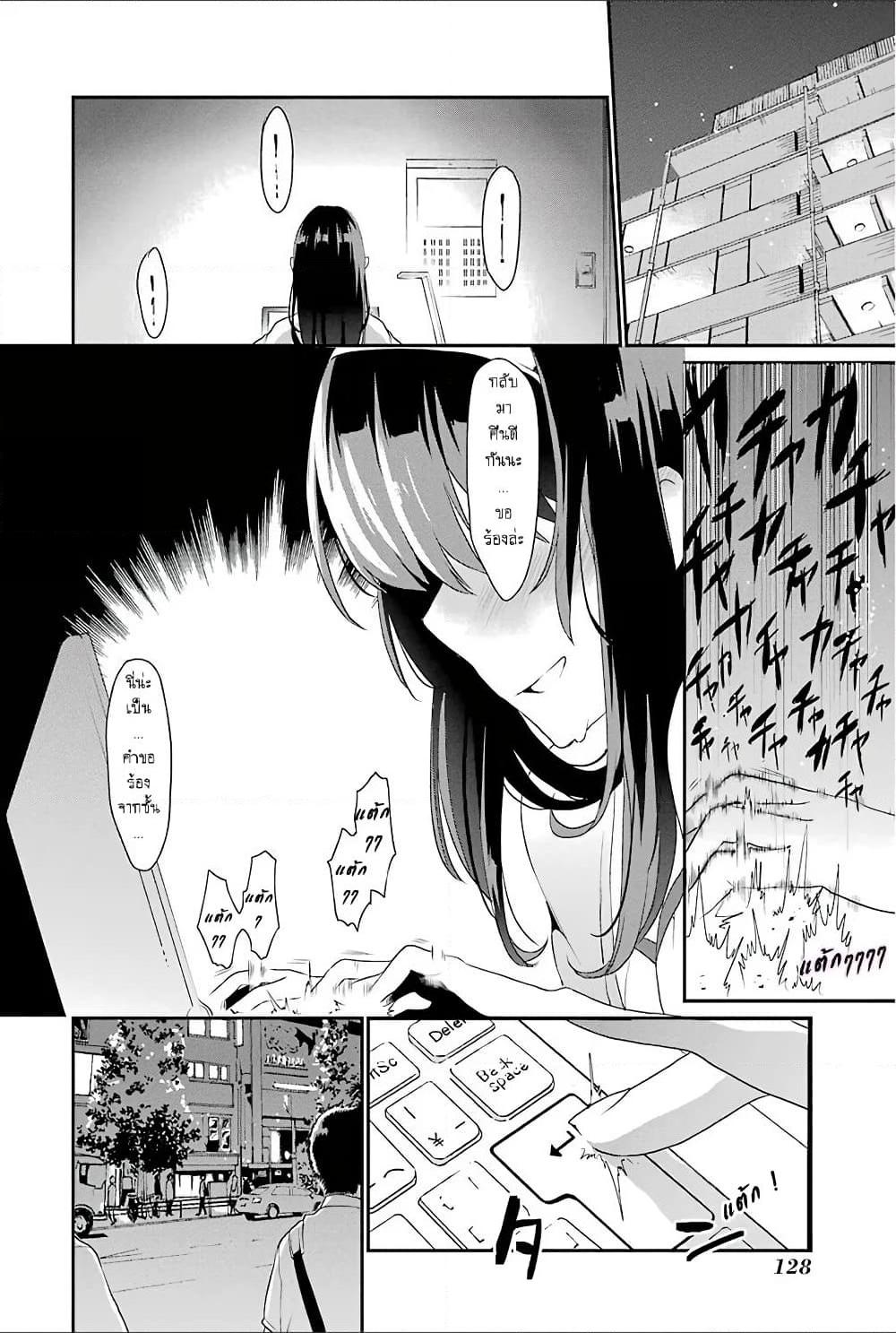 อ่านการ์ตูน Saenai Kanojo no Sodatekata – Koisuru Metronome 4 ภาพที่ 28