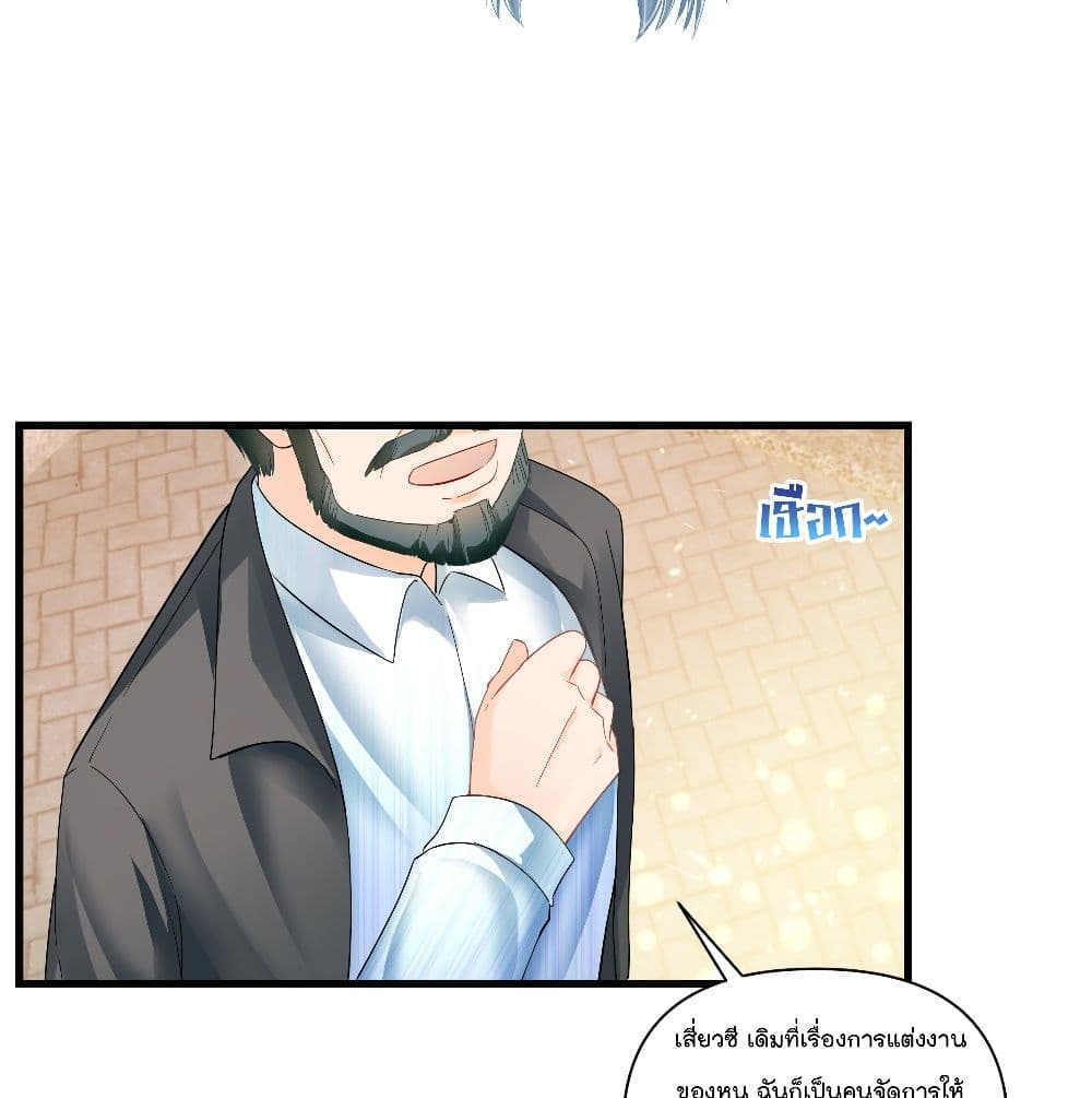 อ่านการ์ตูน Secret Love 3 ภาพที่ 12