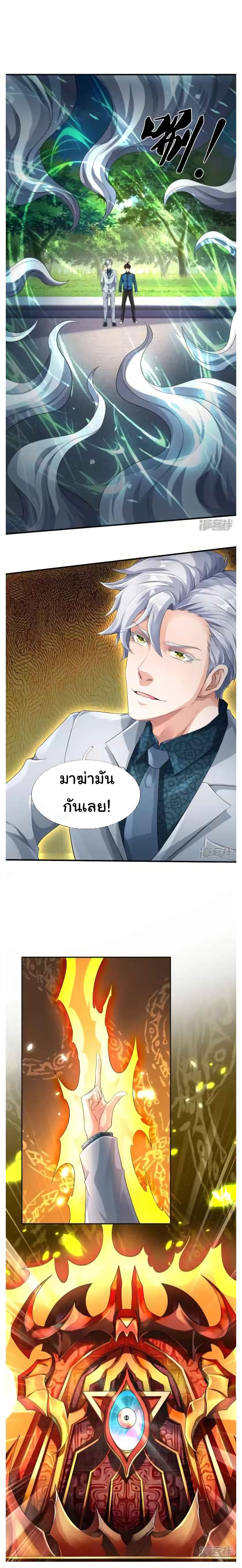 อ่านการ์ตูน The Town Gate Man 8 ภาพที่ 6