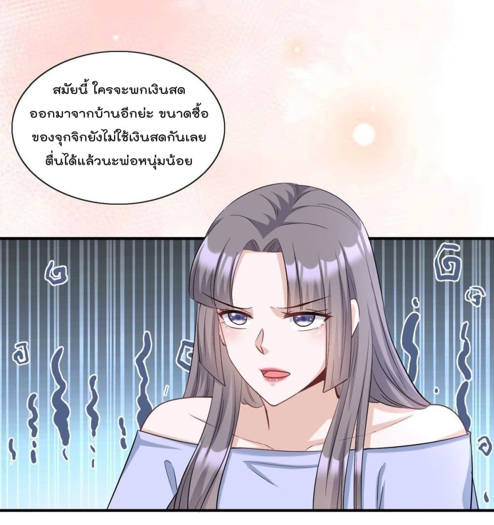 อ่านการ์ตูน The Stars are Shining Pick A Boos to be A Husband 13 ภาพที่ 3