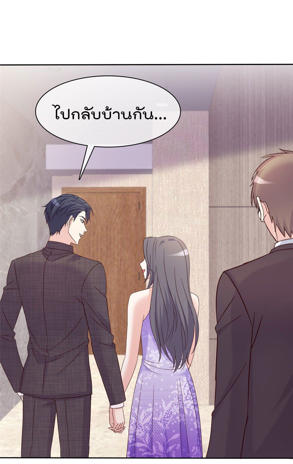 อ่านการ์ตูน I will not fall in love with my boyfriend 16 ภาพที่ 5