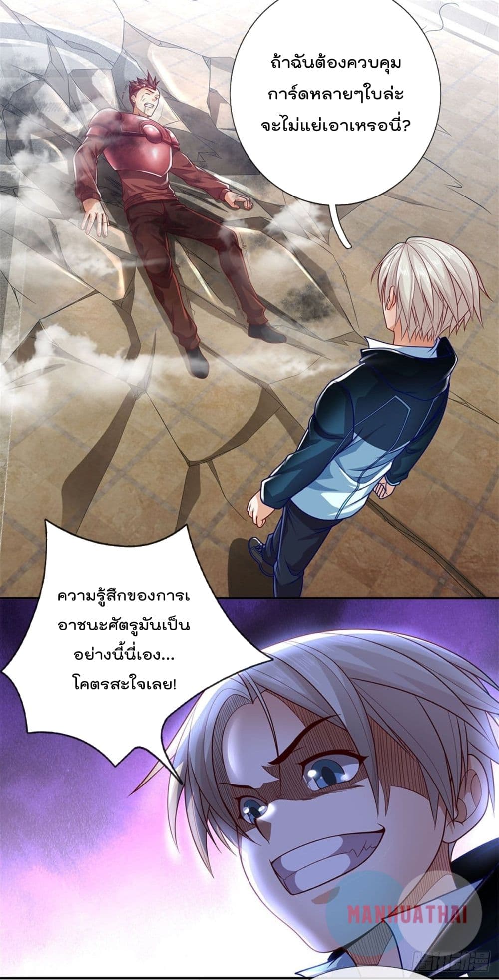 อ่านการ์ตูน Opening Sign-in Super God Seal Card 14 ภาพที่ 18