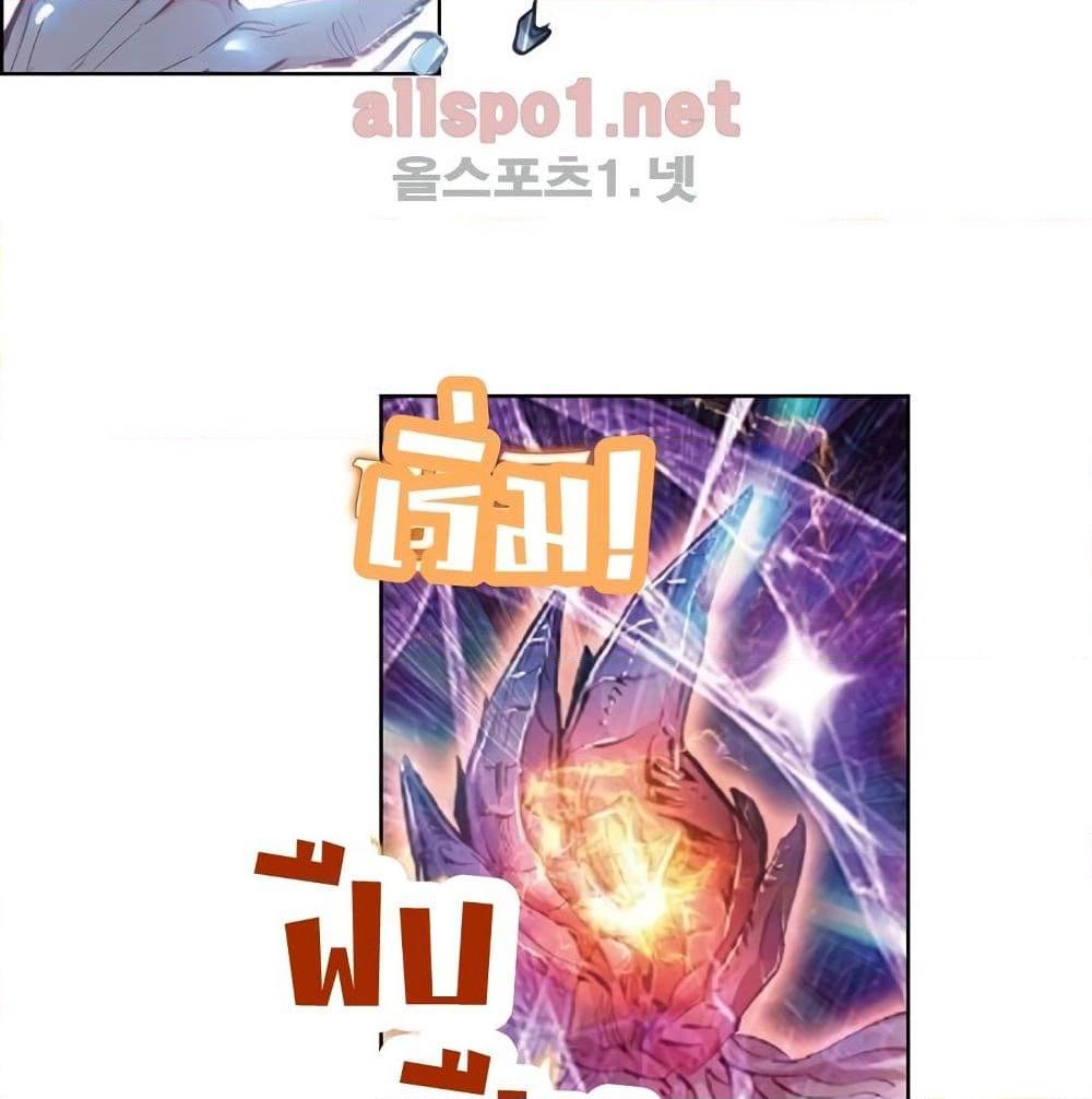 อ่านการ์ตูน Perfect World 16 ภาพที่ 58