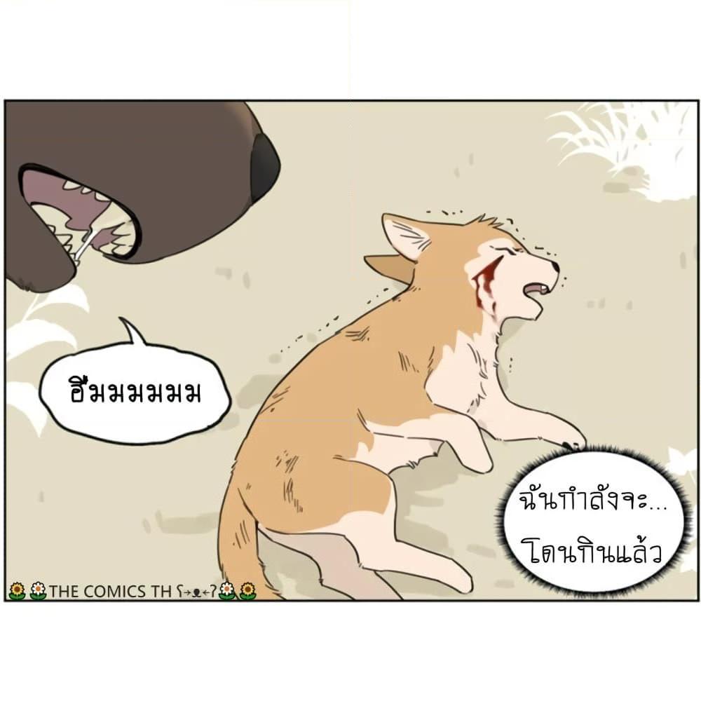 อ่านการ์ตูน The Wolf That Picked Something Up 7 ภาพที่ 5